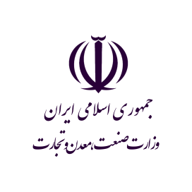 وزارت صنعت ، معدن و تجارت